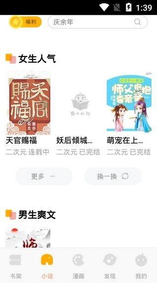 全员吃瓜 小说免费阅读,一场小说世界的狂欢盛宴