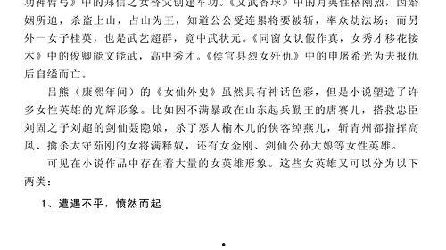 小说疫情吃瓜,见证时代变迁的民间视角